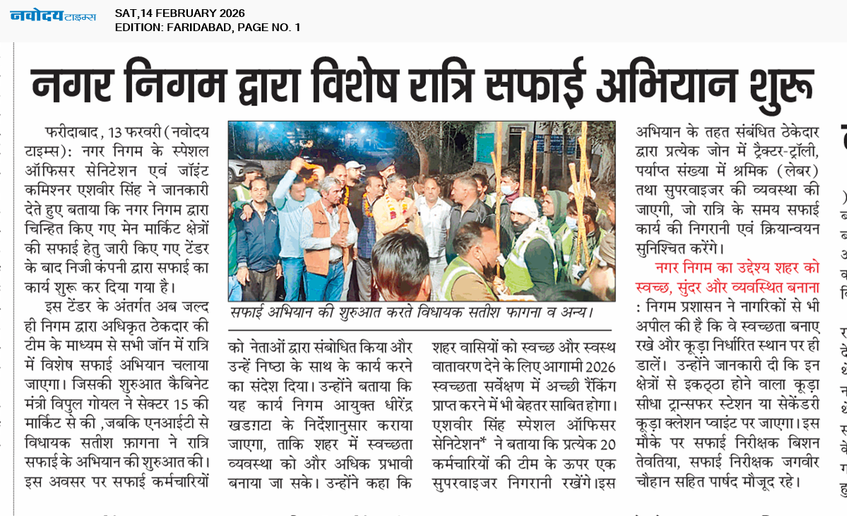 Faridabad 2/14/2026 12:00:00 AM