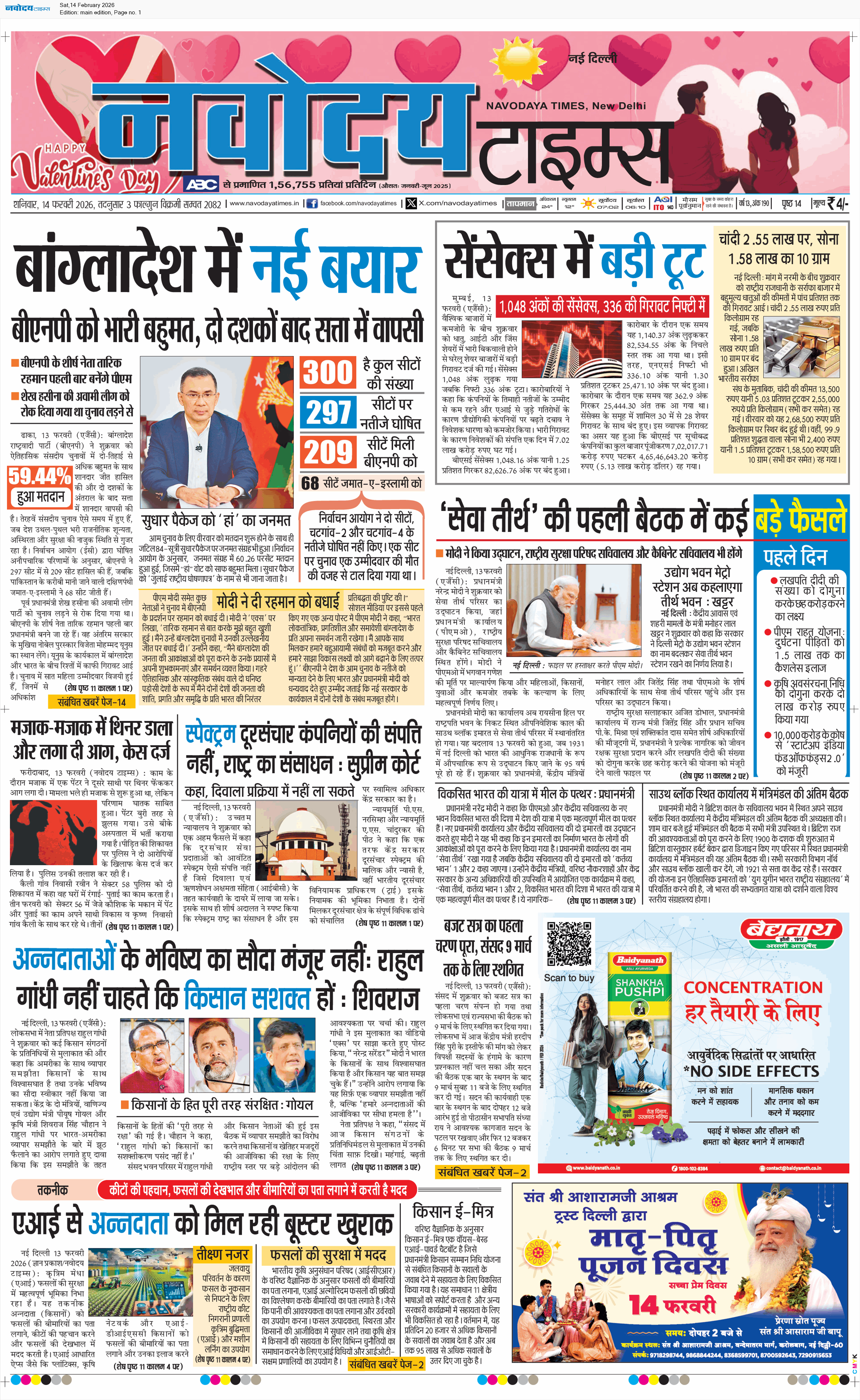 Main Edition 2/14/2026 12:00:00 AM