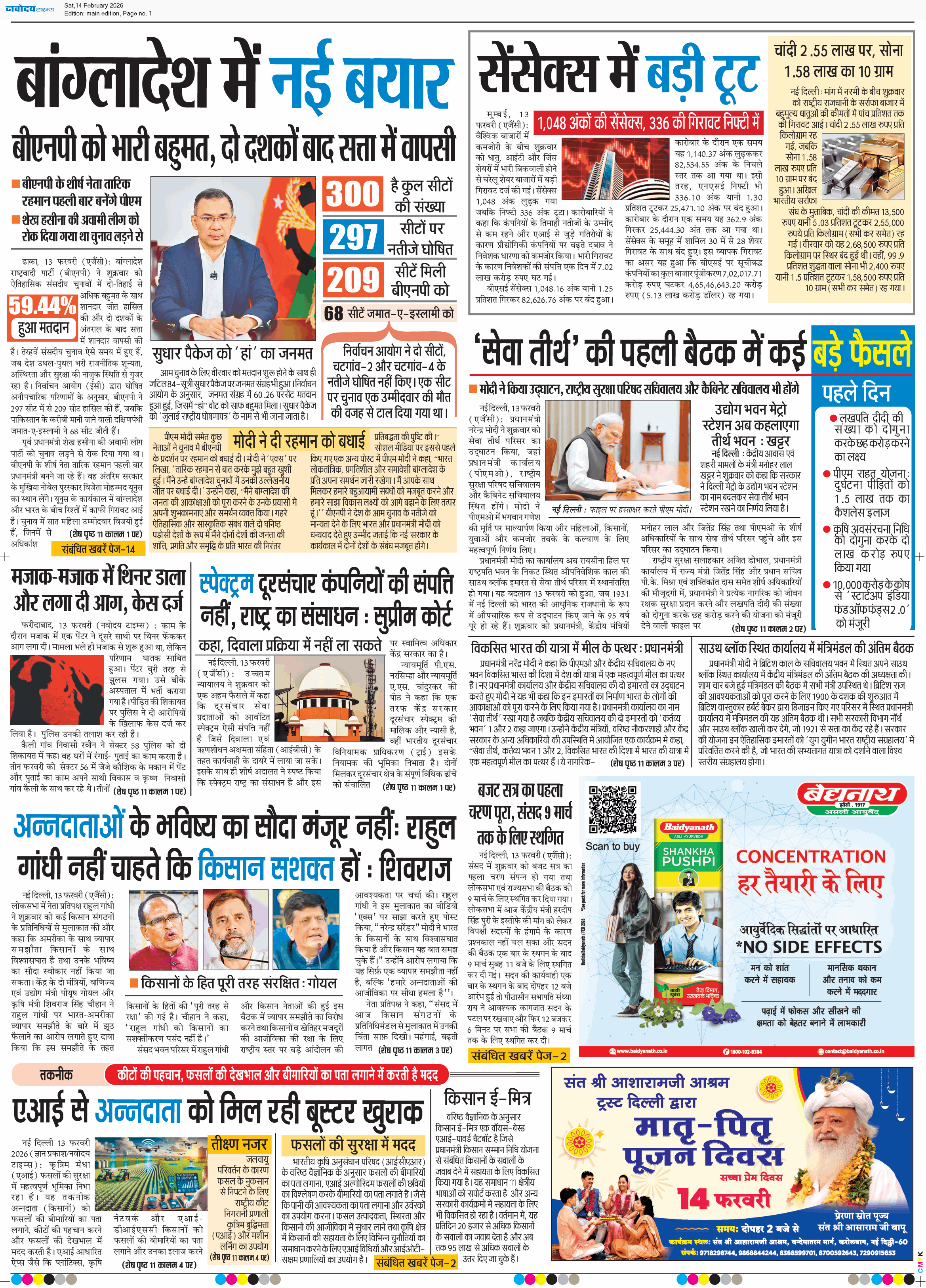 Main Edition 2/14/2026 12:00:00 AM