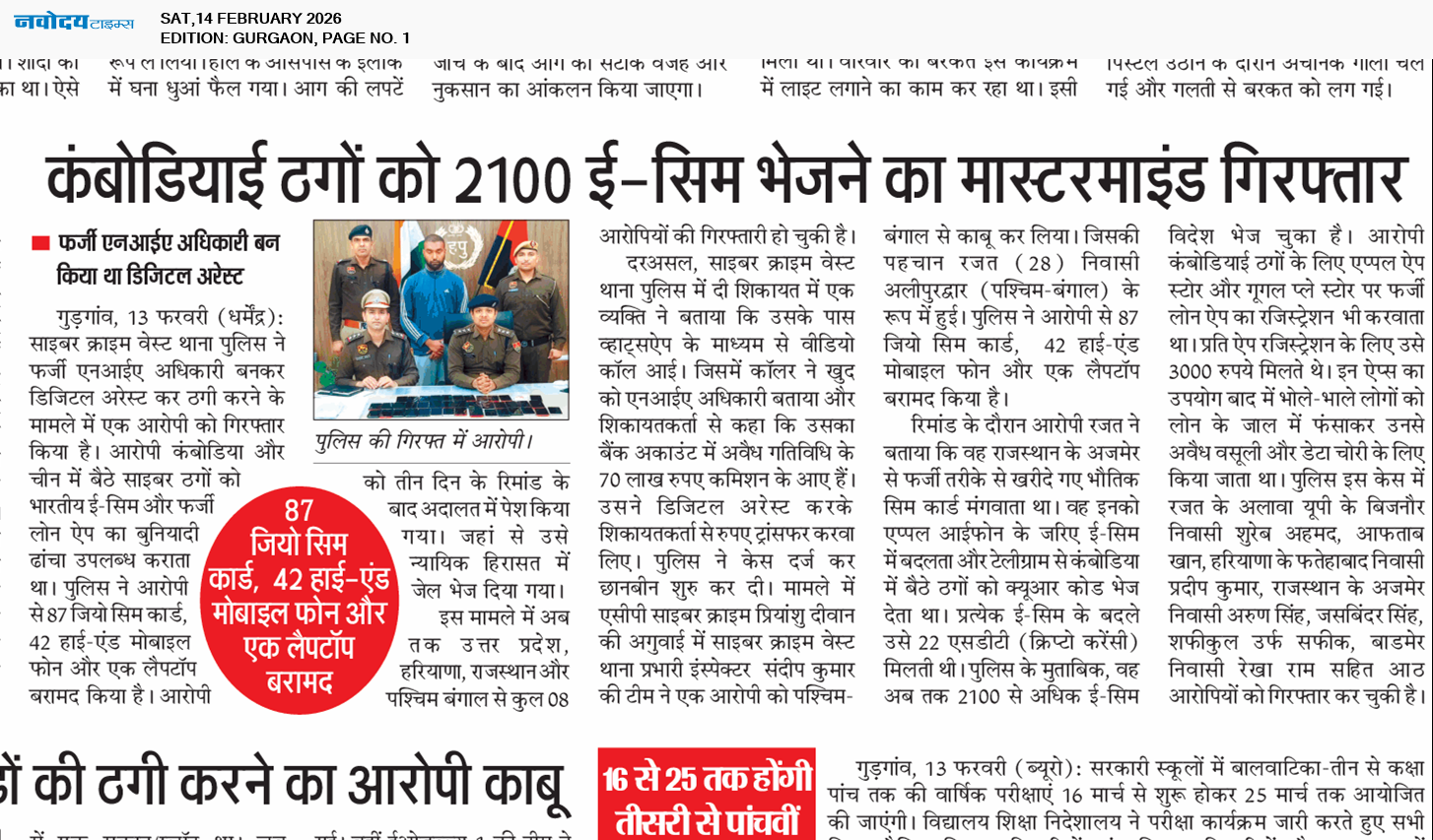 Gurgaon 2/14/2026 12:00:00 AM