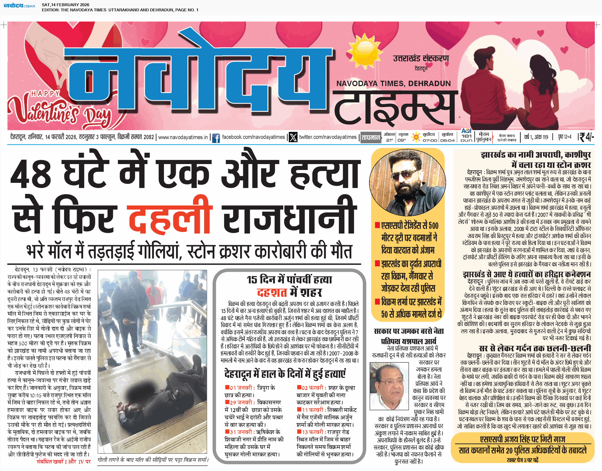 THE NAVODAYA TIMES MAIN UTTARAKHAND AND DEHRADUN 2/14/2026 12:00:00 AM