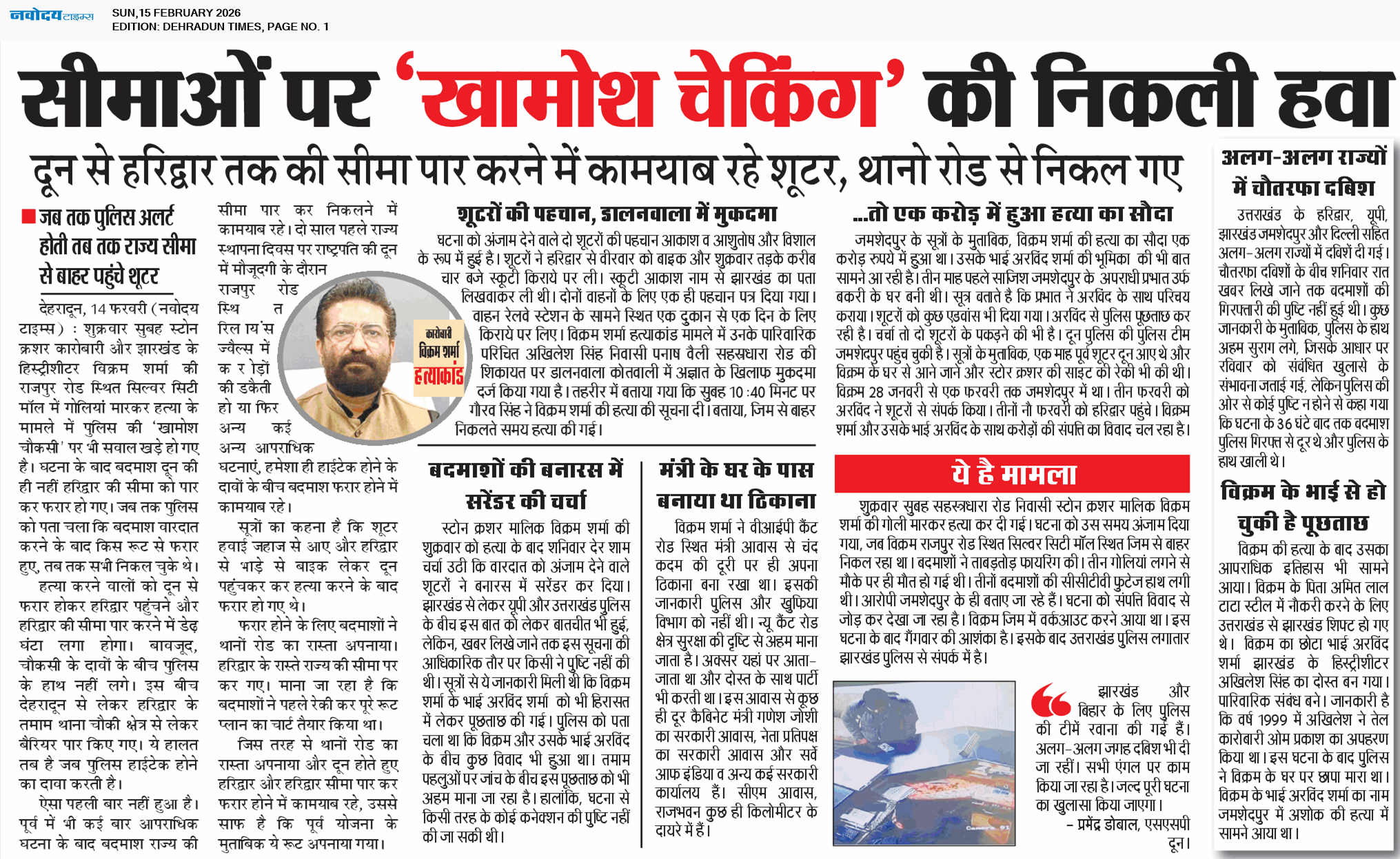 DEHRADUN TIMES 2/15/2026 12:00:00 AM