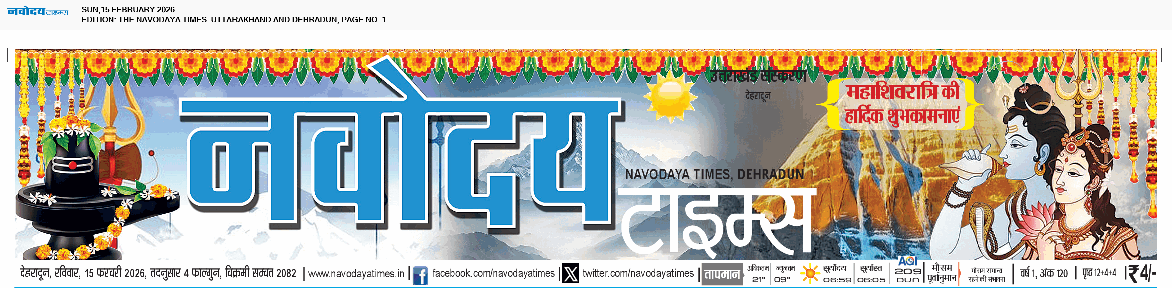 THE NAVODAYA TIMES MAIN UTTARAKHAND AND DEHRADUN 2/15/2026 12:00:00 AM