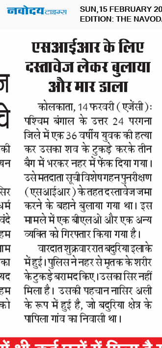 THE NAVODAYA TIMES MAIN UTTARAKHAND AND DEHRADUN 2/15/2026 12:00:00 AM