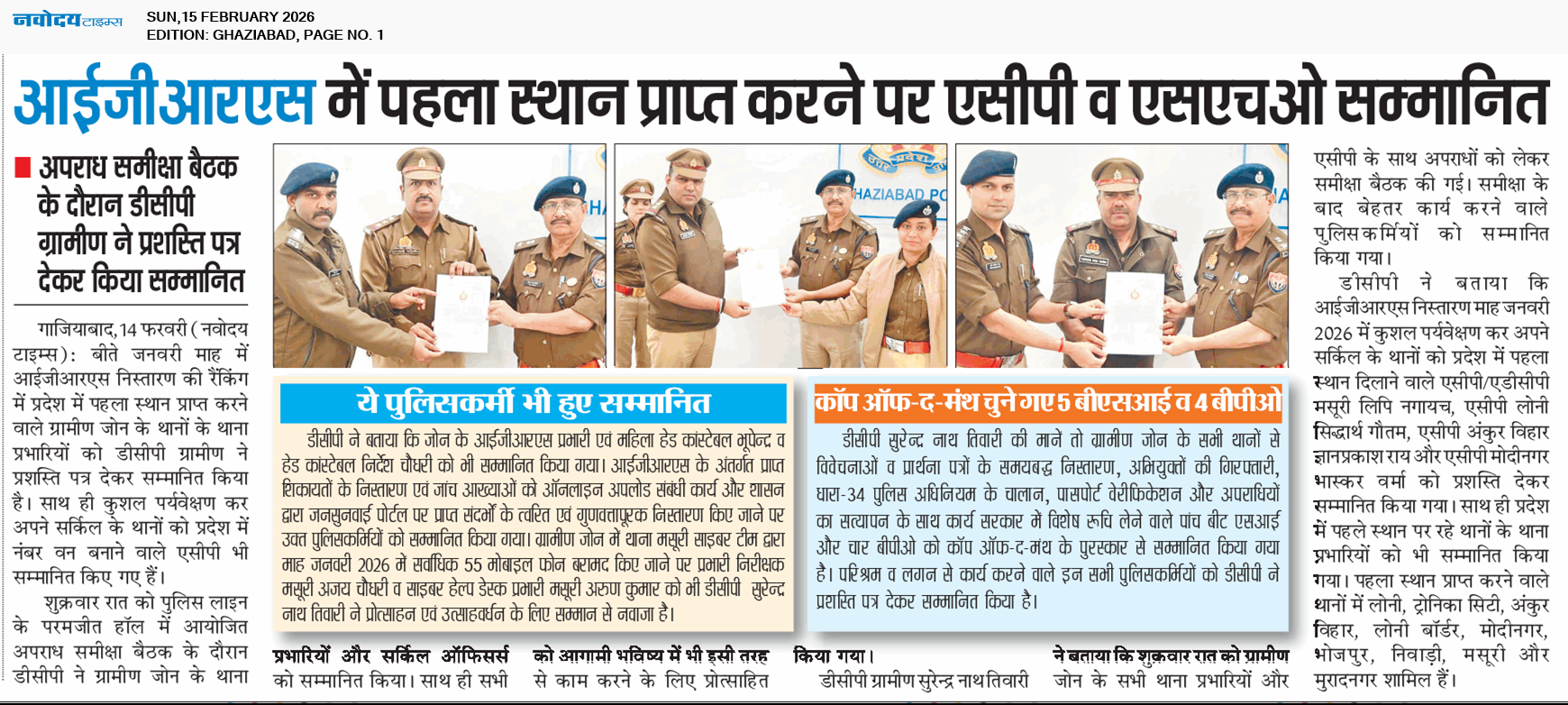 Ghaziabad 2/15/2026 12:00:00 AM