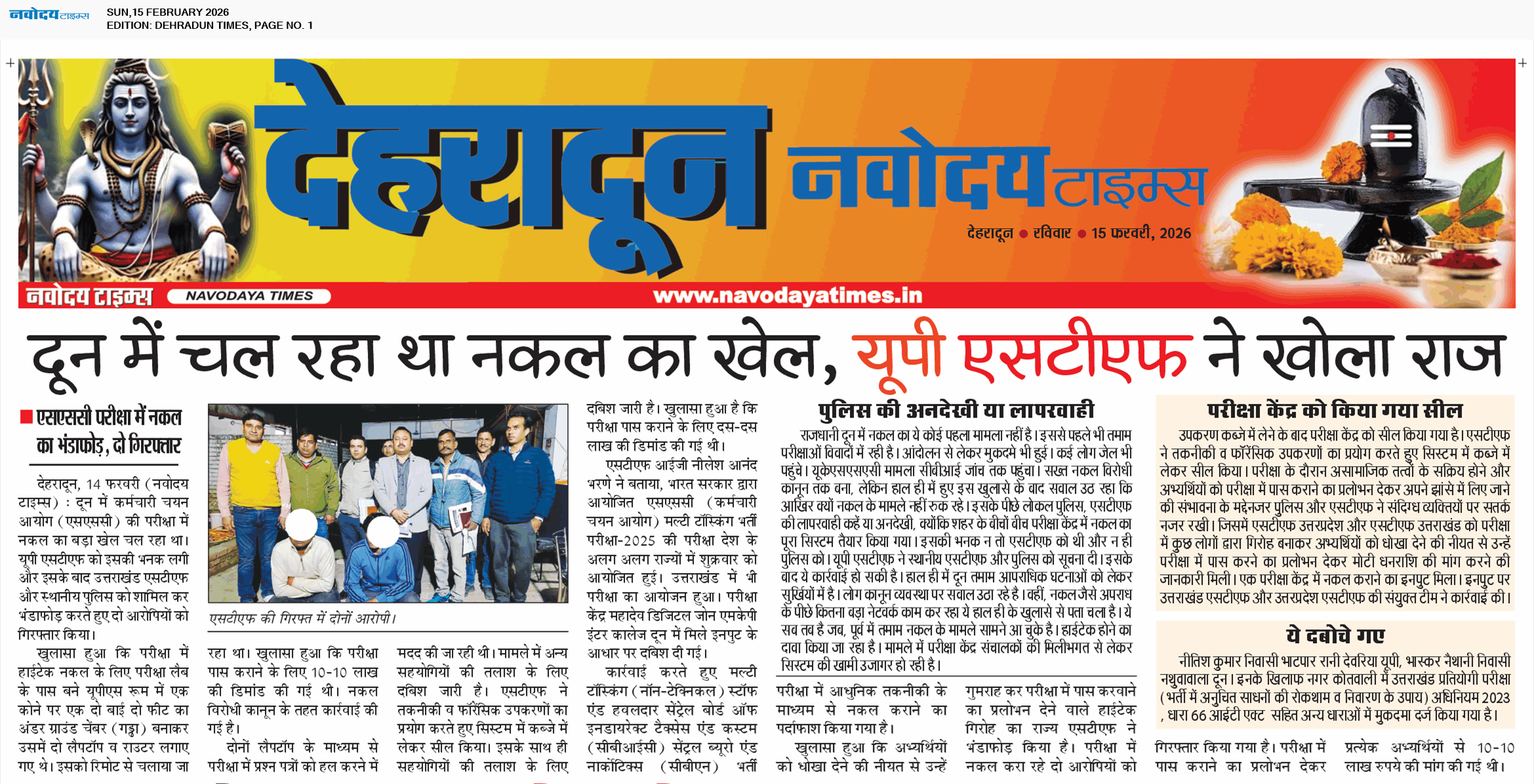 DEHRADUN TIMES 2/15/2026 12:00:00 AM