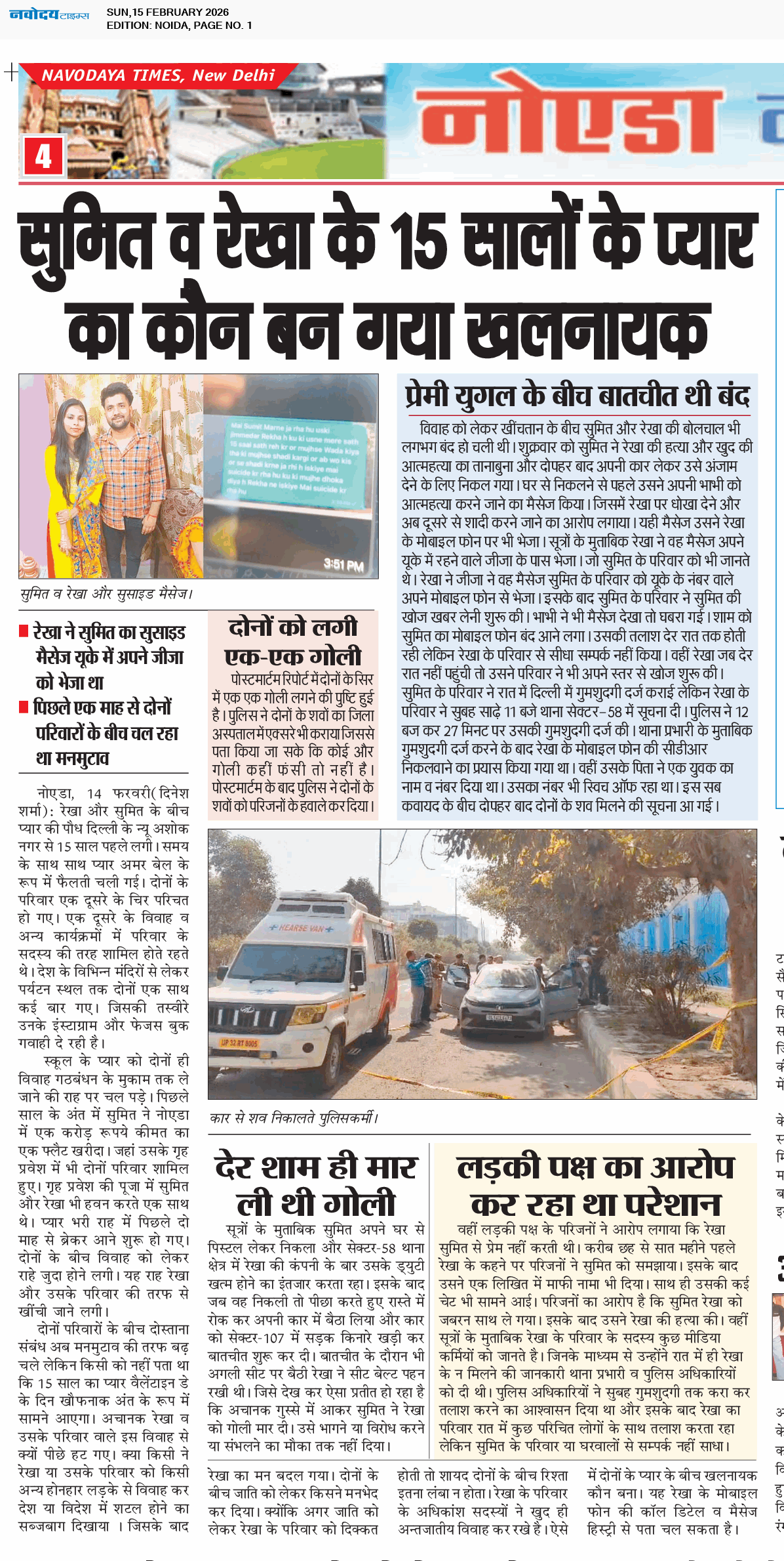 Noida 2/15/2026 12:00:00 AM