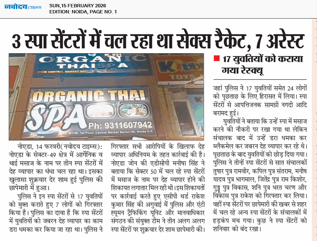 Noida 2/15/2026 12:00:00 AM