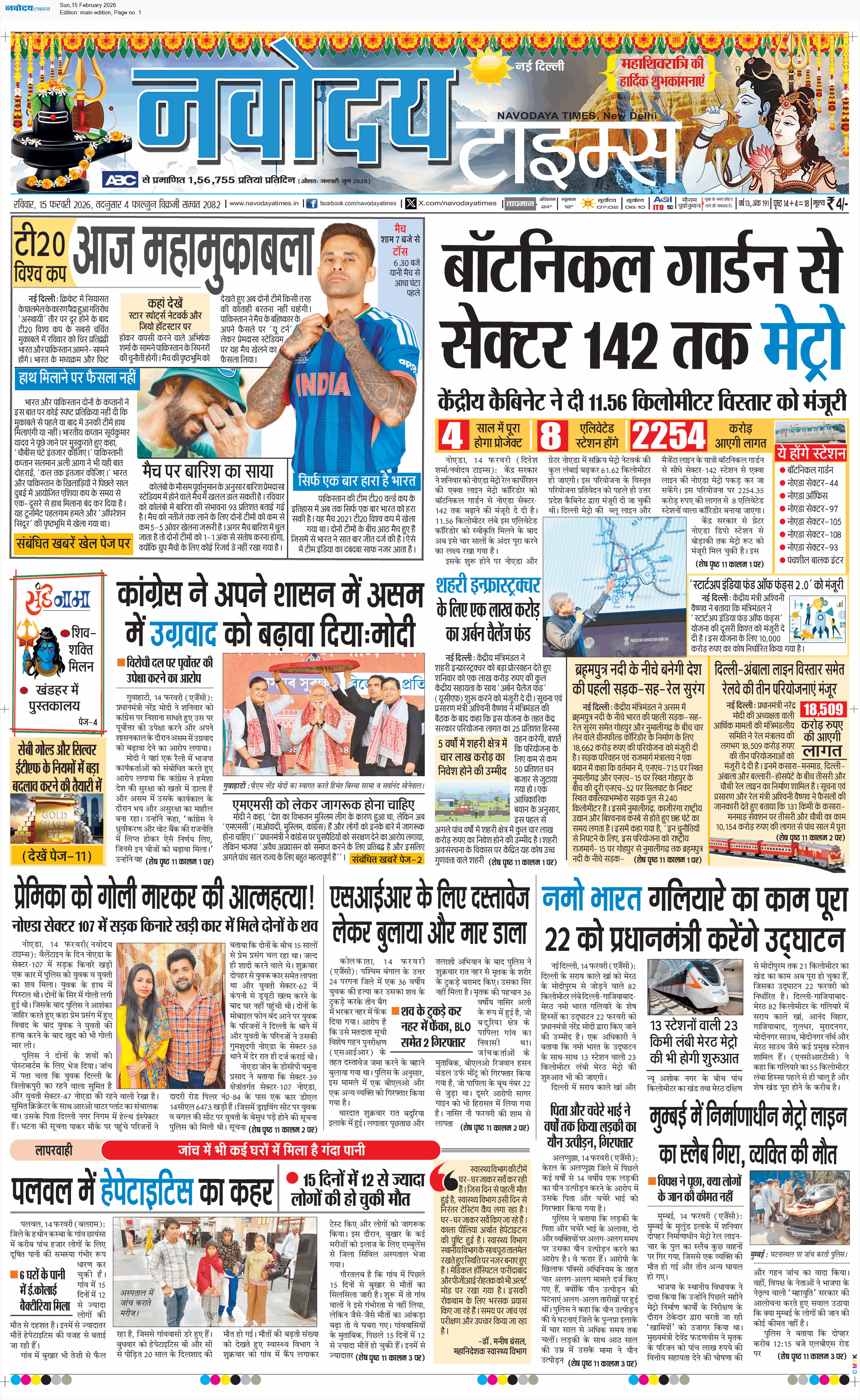 Main Edition 2/15/2026 12:00:00 AM