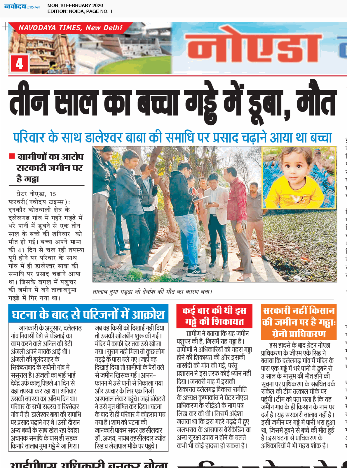 Noida 2/16/2026 12:00:00 AM