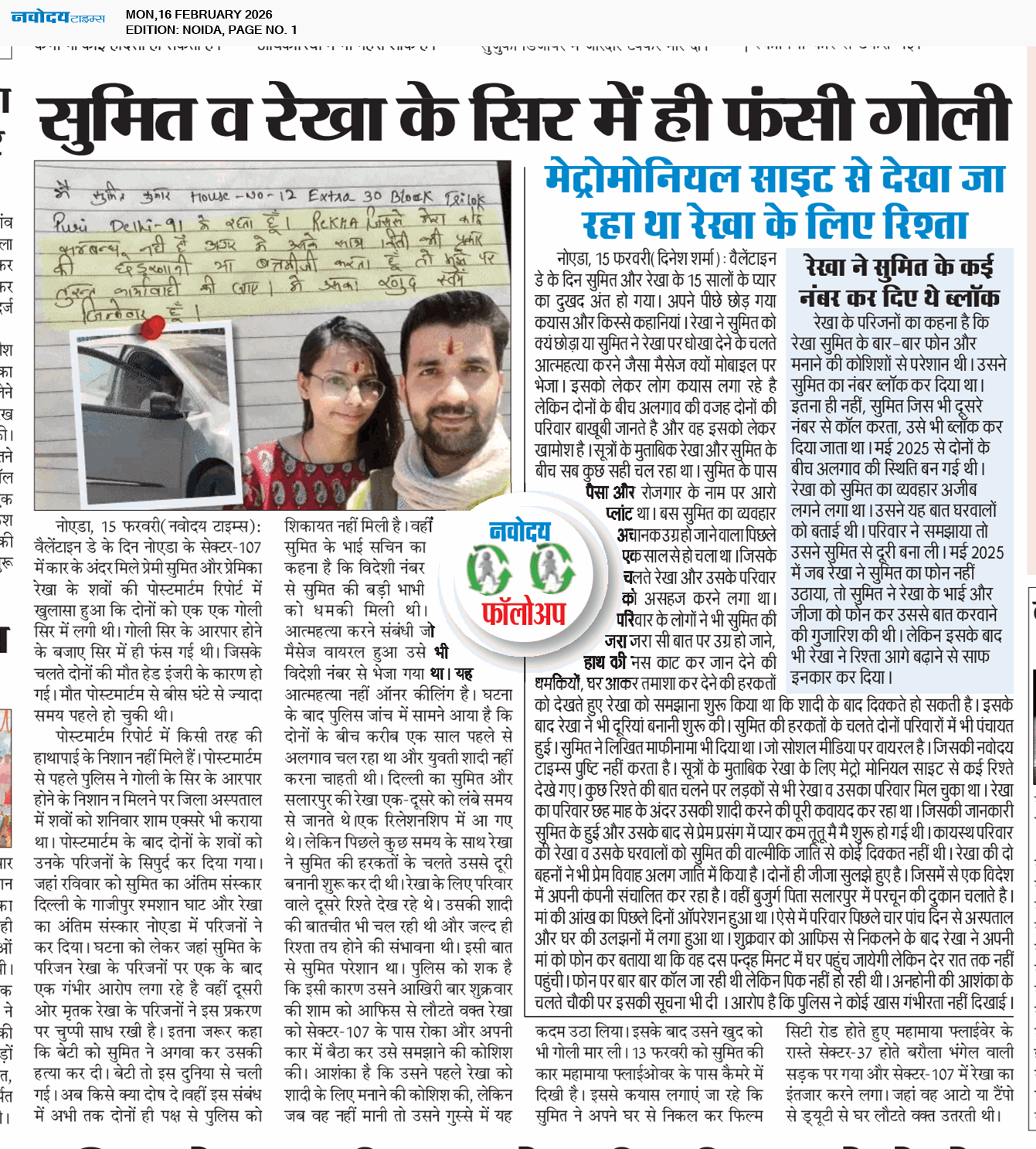 Noida 2/16/2026 12:00:00 AM