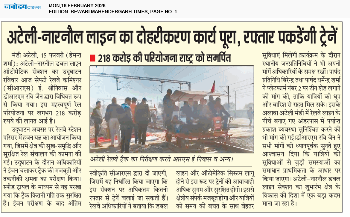 REWARI MAHENDERGARH TIMES 2/16/2026 12:00:00 AM