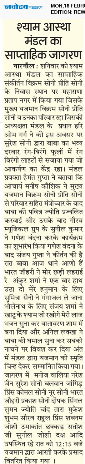REWARI MAHENDERGARH TIMES 2/16/2026 12:00:00 AM