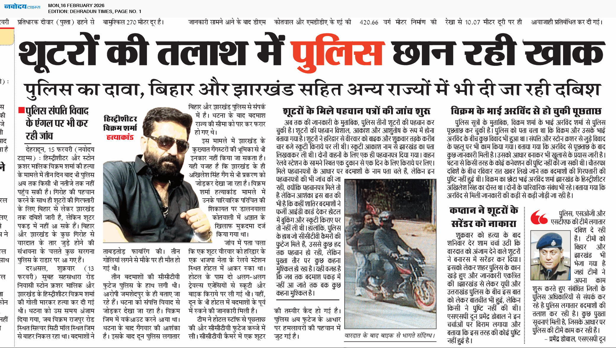 DEHRADUN TIMES 2/16/2026 12:00:00 AM