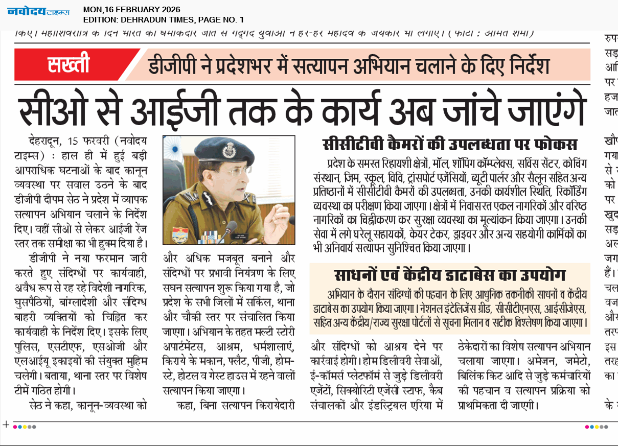 DEHRADUN TIMES 2/16/2026 12:00:00 AM