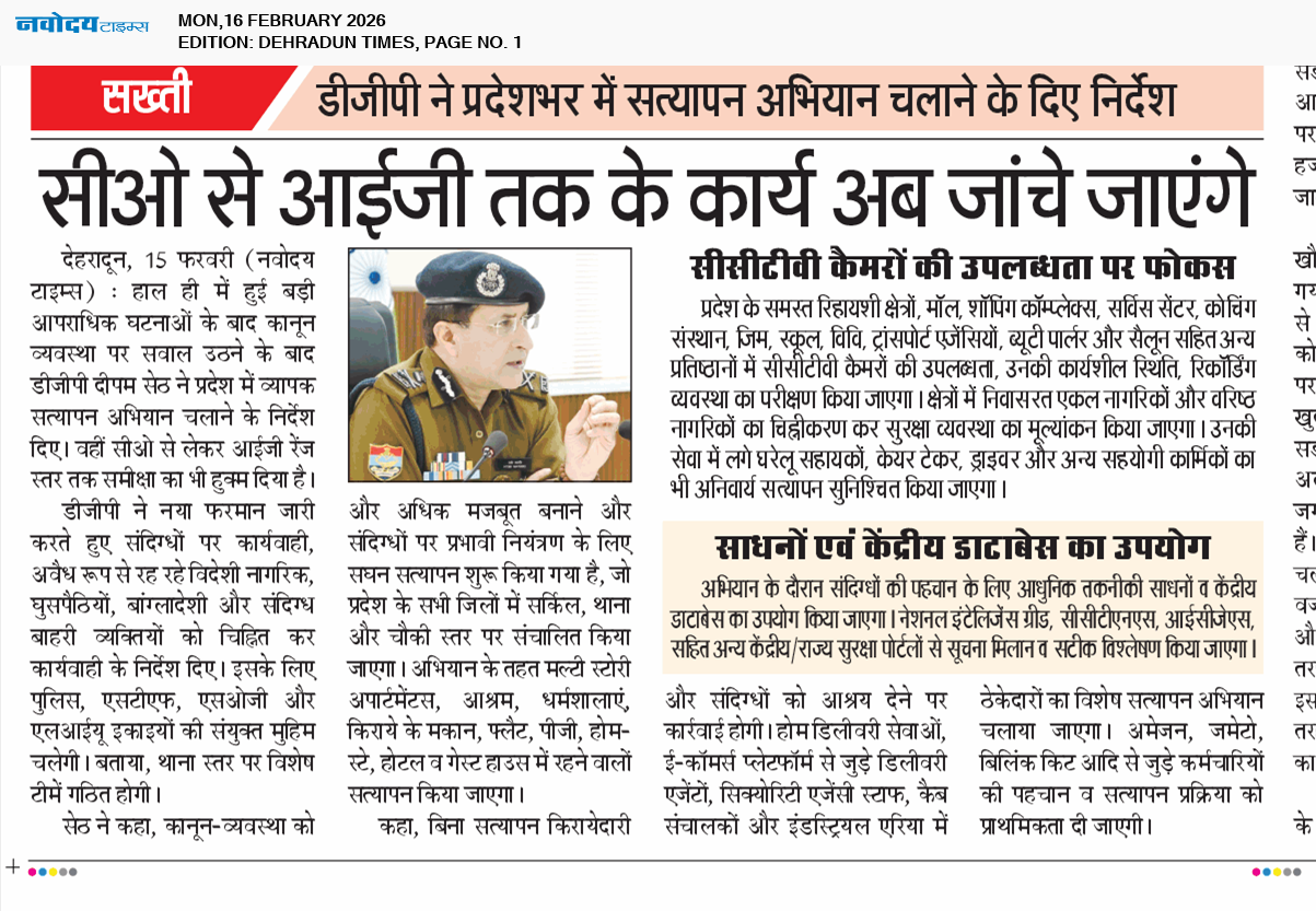 DEHRADUN TIMES 2/16/2026 12:00:00 AM