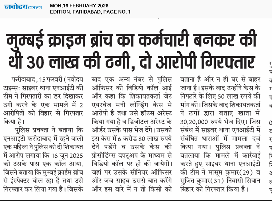 Faridabad 2/16/2026 12:00:00 AM