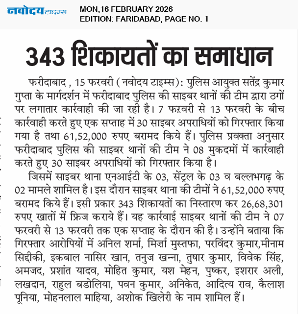 Faridabad 2/16/2026 12:00:00 AM