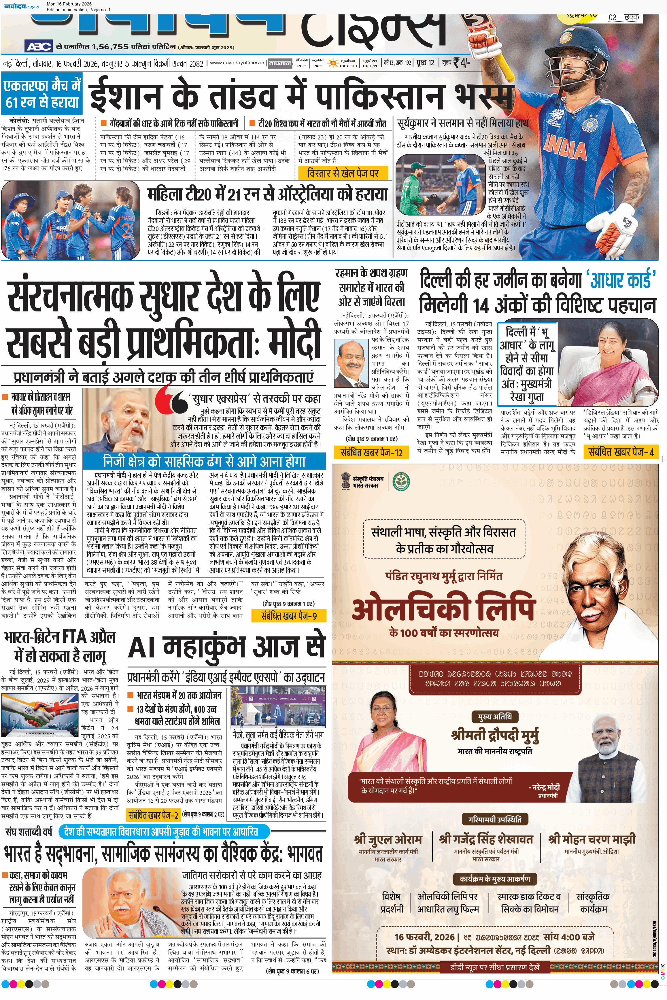 Main Edition 2/16/2026 12:00:00 AM