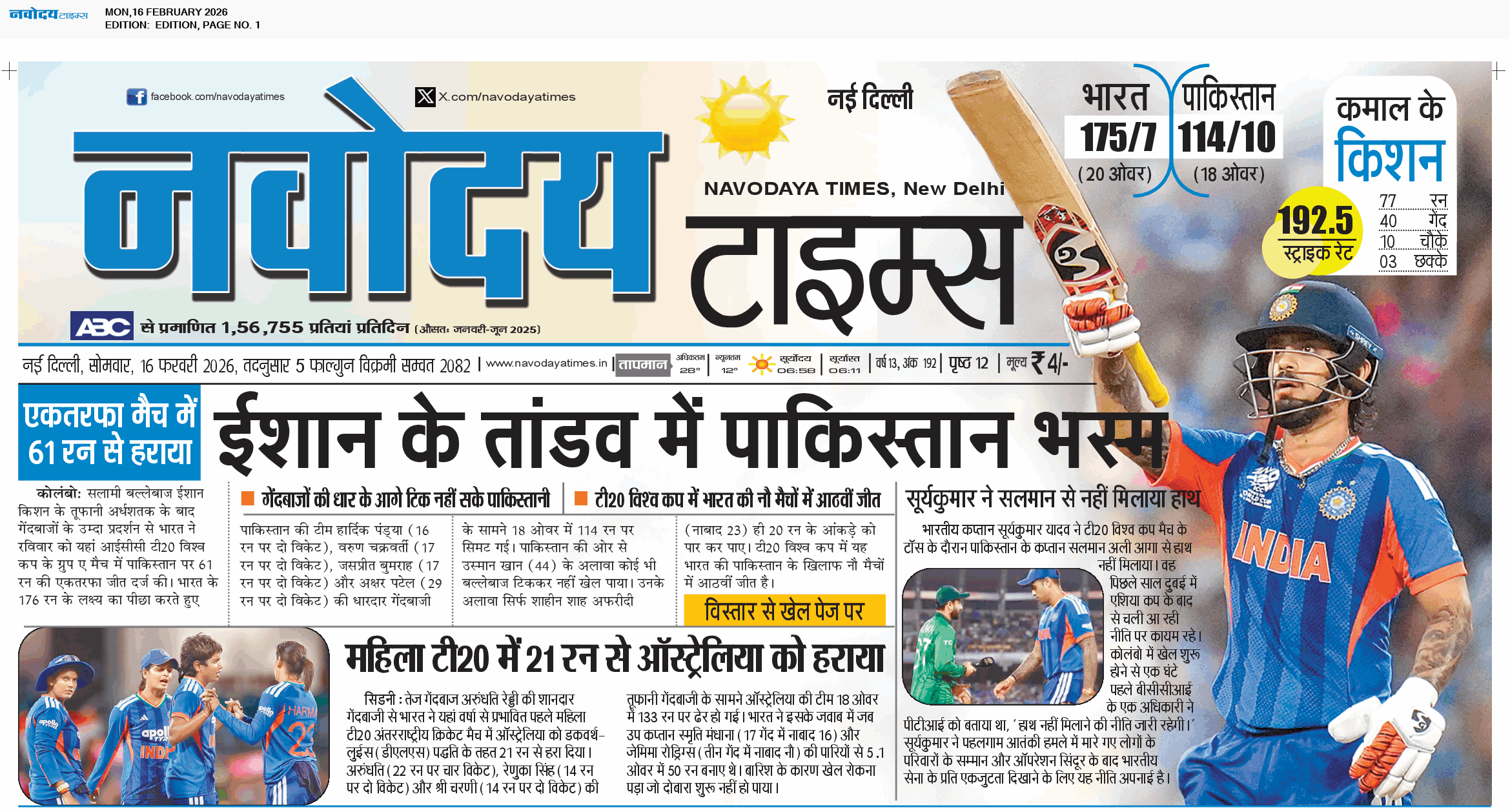 Main Edition 2/16/2026 12:00:00 AM