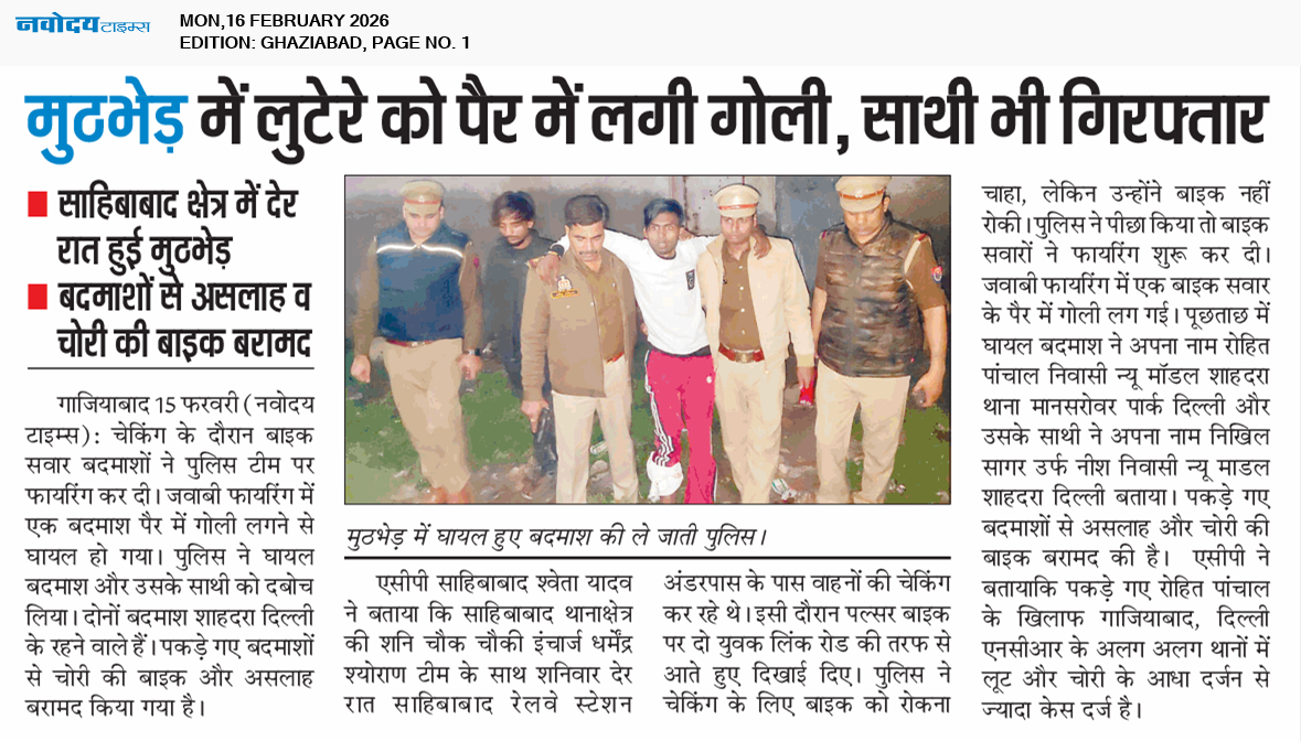 Ghaziabad 2/16/2026 12:00:00 AM