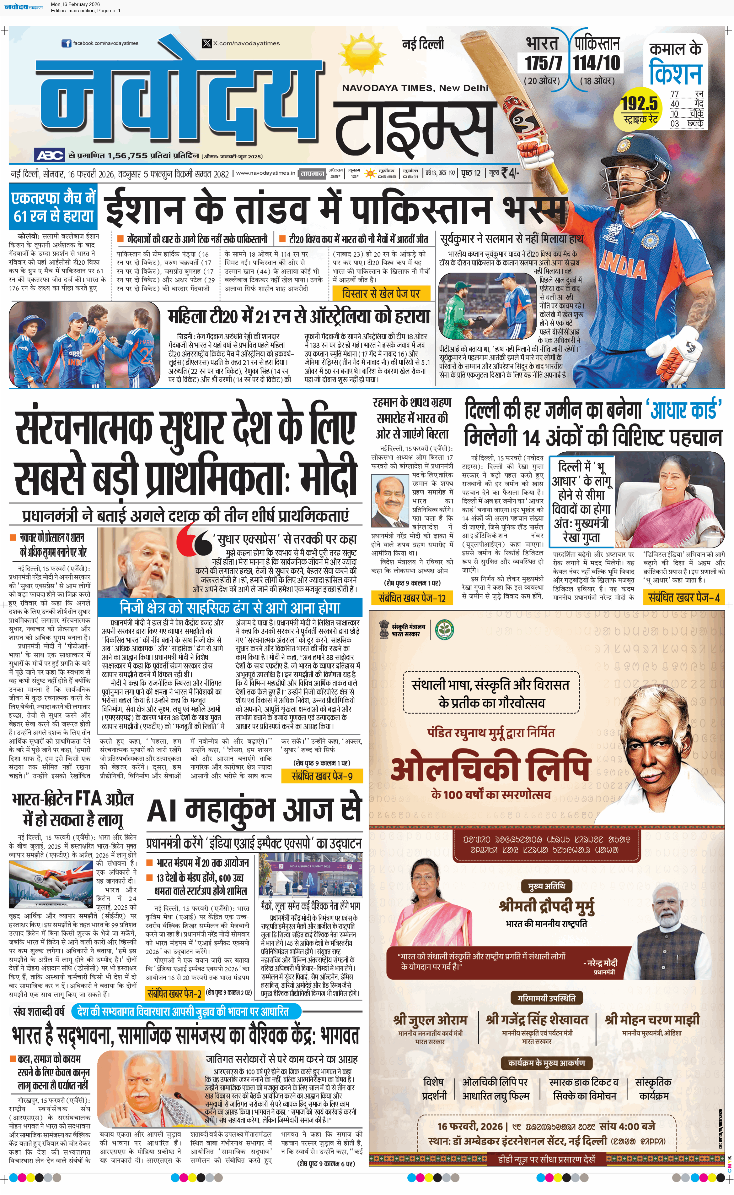 Main Edition 2/16/2026 12:00:00 AM