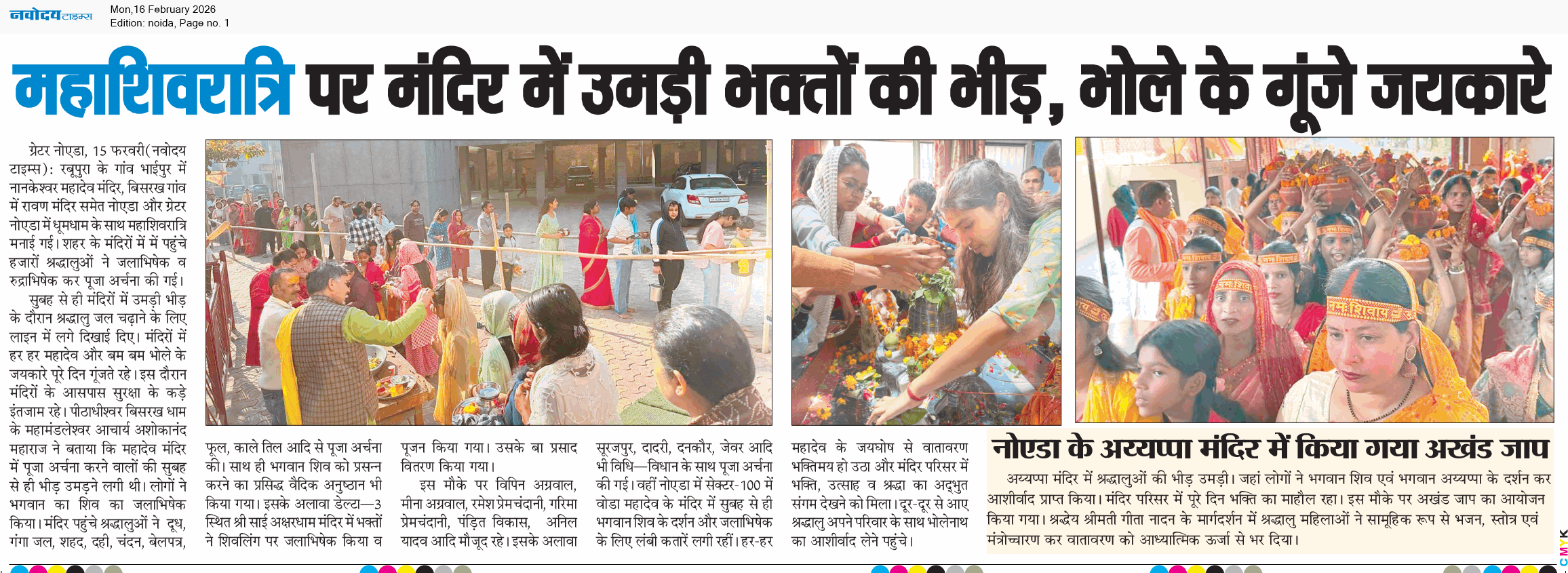 Noida 2/16/2026 12:00:00 AM