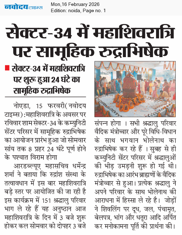 Noida 2/16/2026 12:00:00 AM