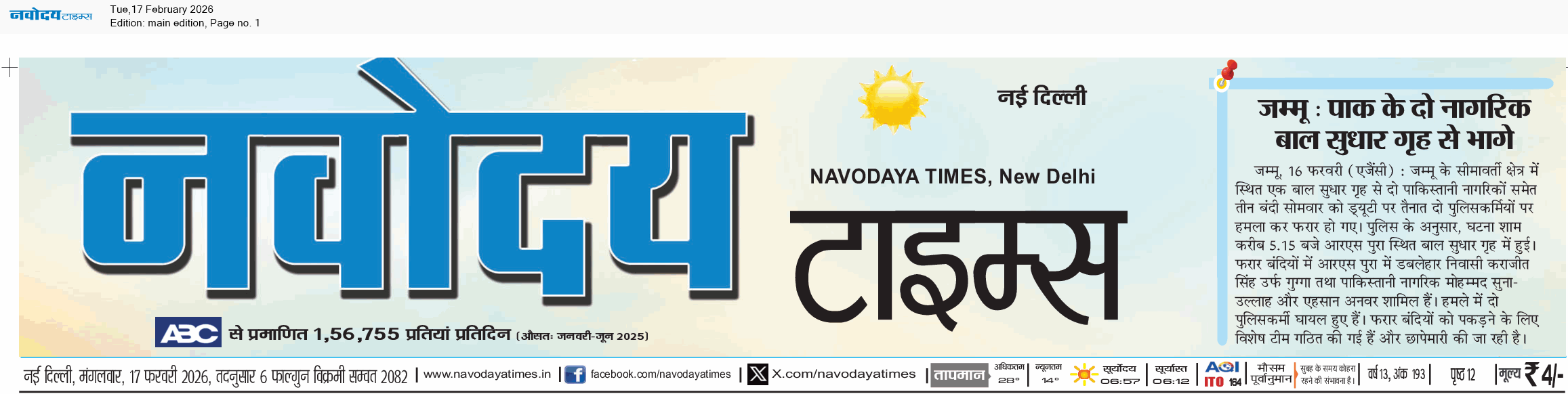 Main Edition 2/17/2026 12:00:00 AM