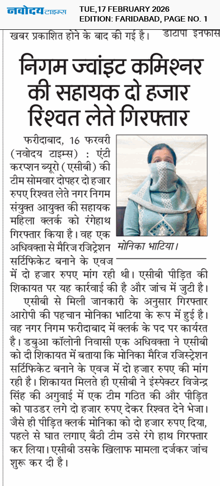 Faridabad 2/17/2026 12:00:00 AM