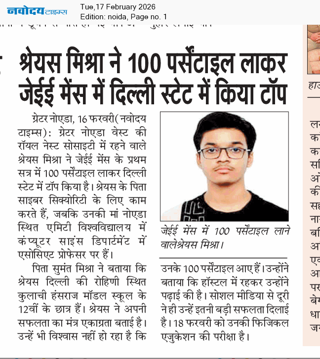 Noida 2/17/2026 12:00:00 AM