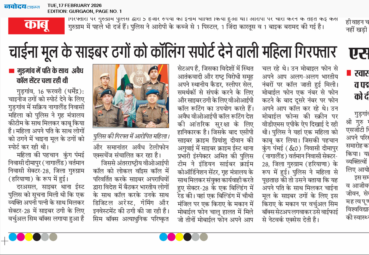 Gurgaon 2/17/2026 12:00:00 AM