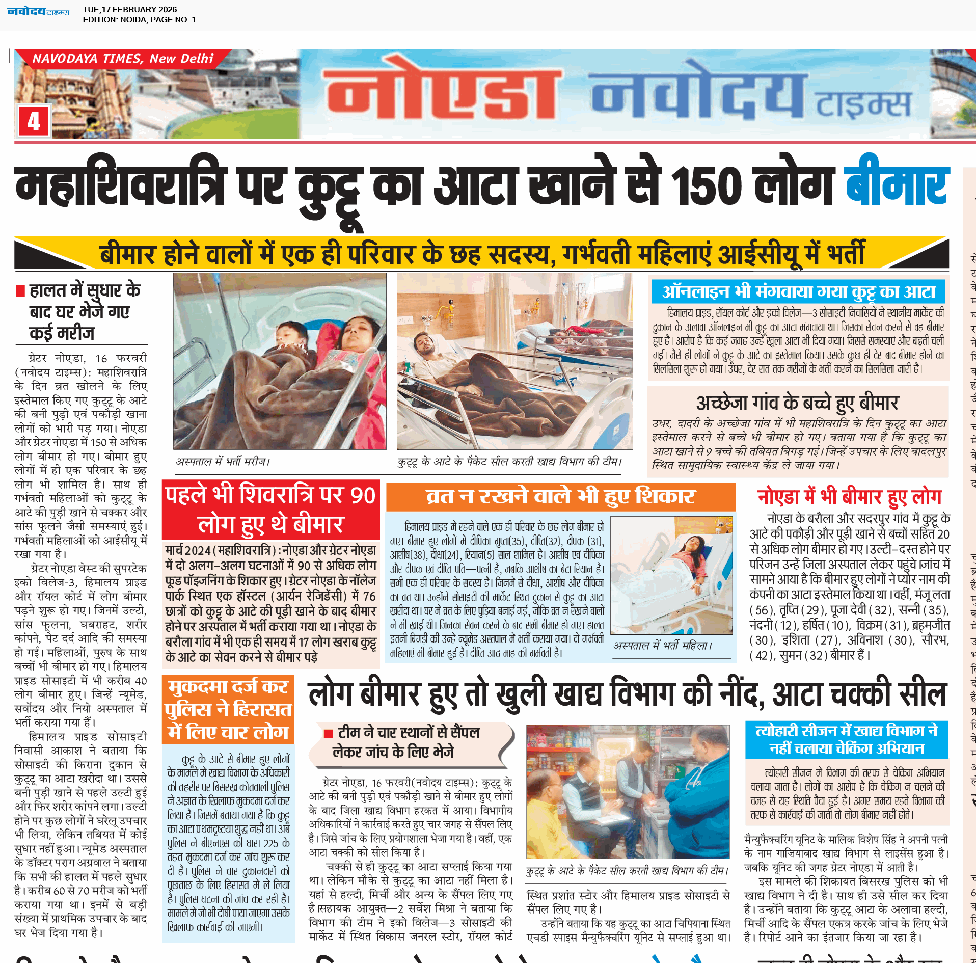 Noida 2/17/2026 12:00:00 AM