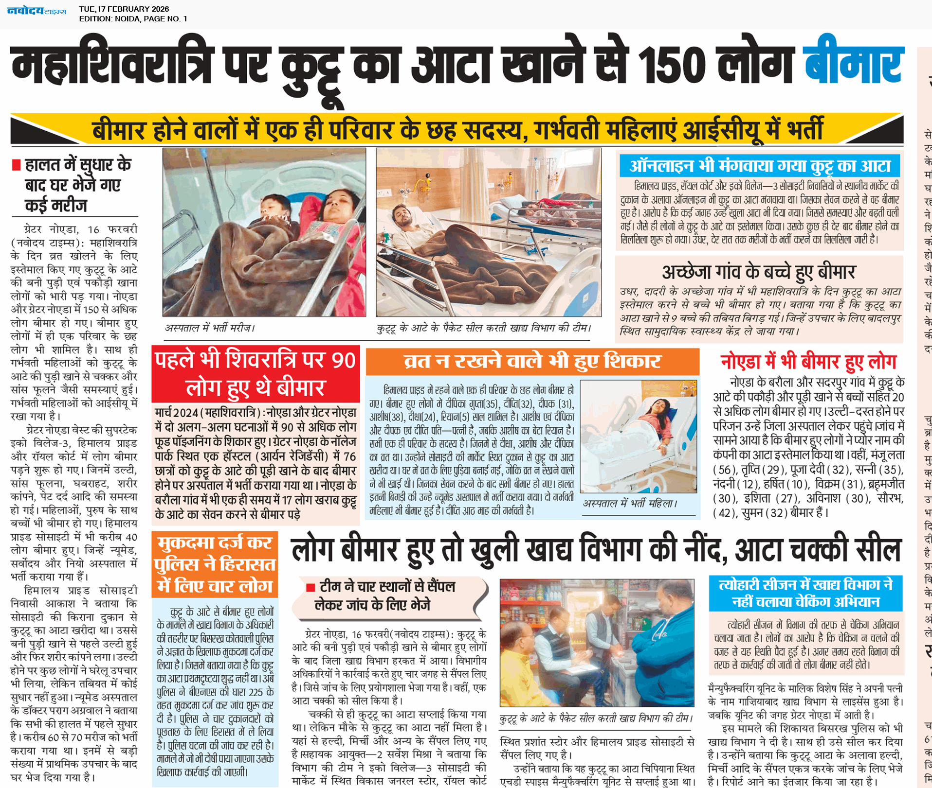 Noida 2/17/2026 12:00:00 AM