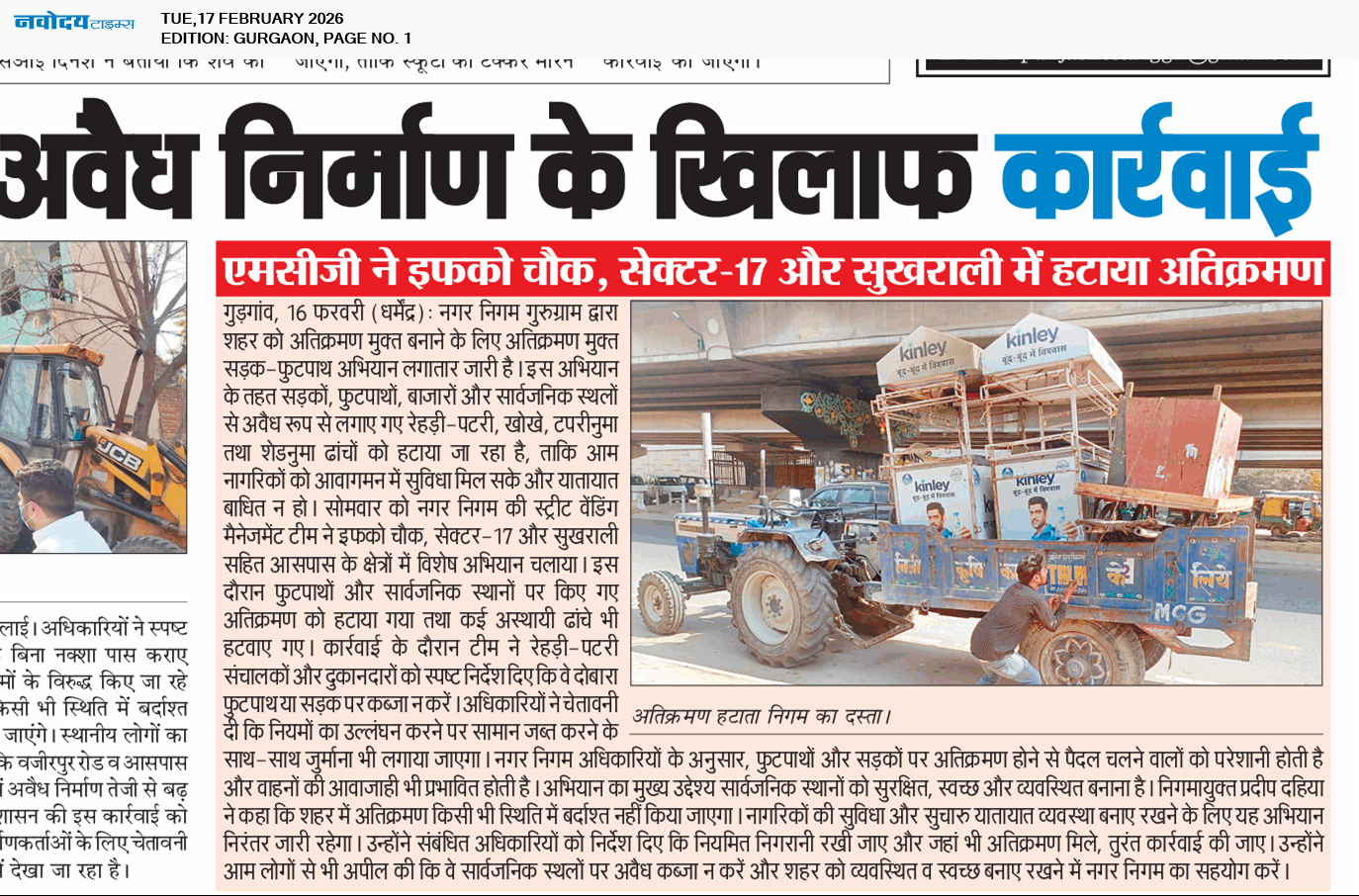 Gurgaon 2/17/2026 12:00:00 AM