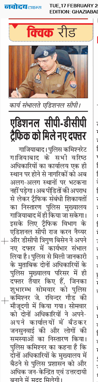 Ghaziabad 2/17/2026 12:00:00 AM