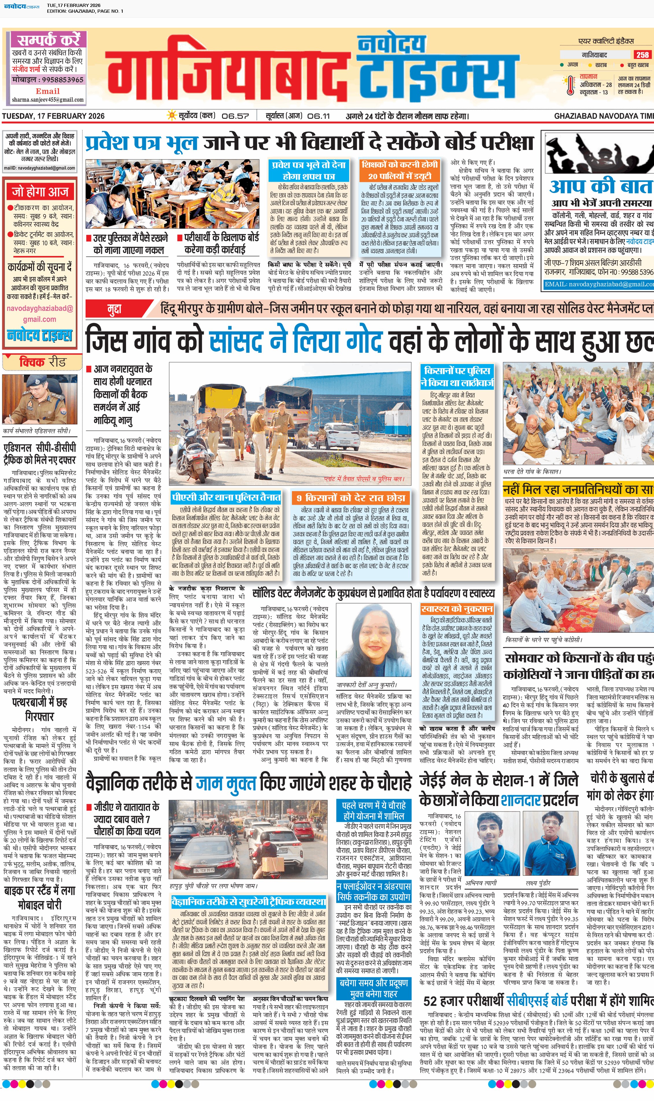 Ghaziabad 2/17/2026 12:00:00 AM