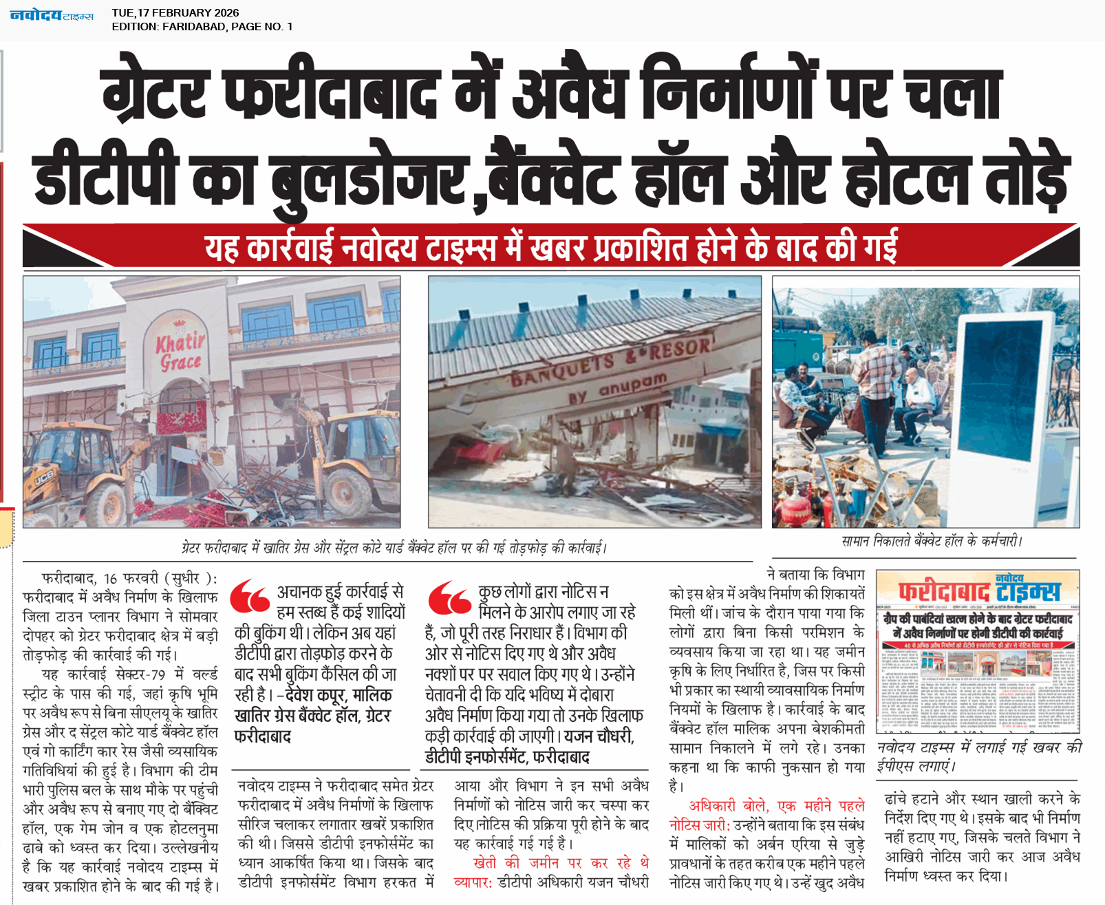 Faridabad 2/17/2026 12:00:00 AM