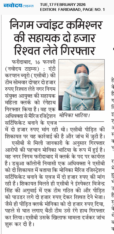 Faridabad 2/17/2026 12:00:00 AM