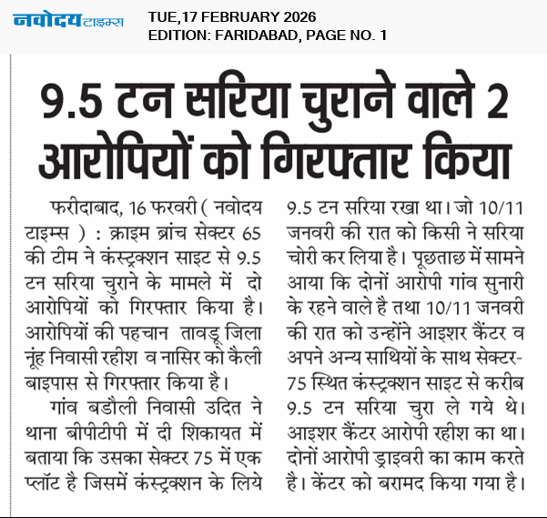 Faridabad 2/17/2026 12:00:00 AM