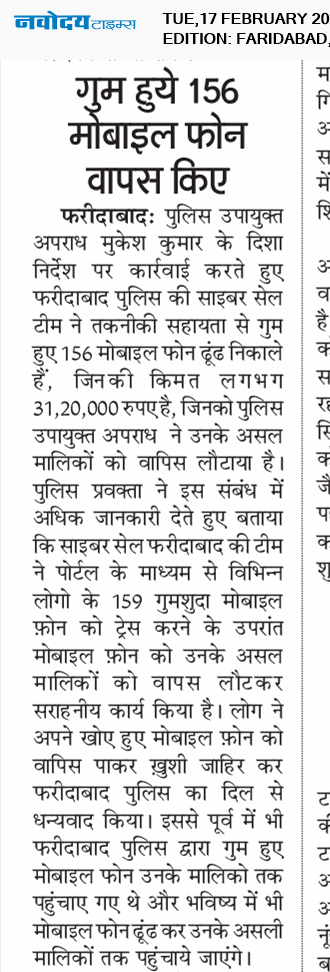 Faridabad 2/17/2026 12:00:00 AM