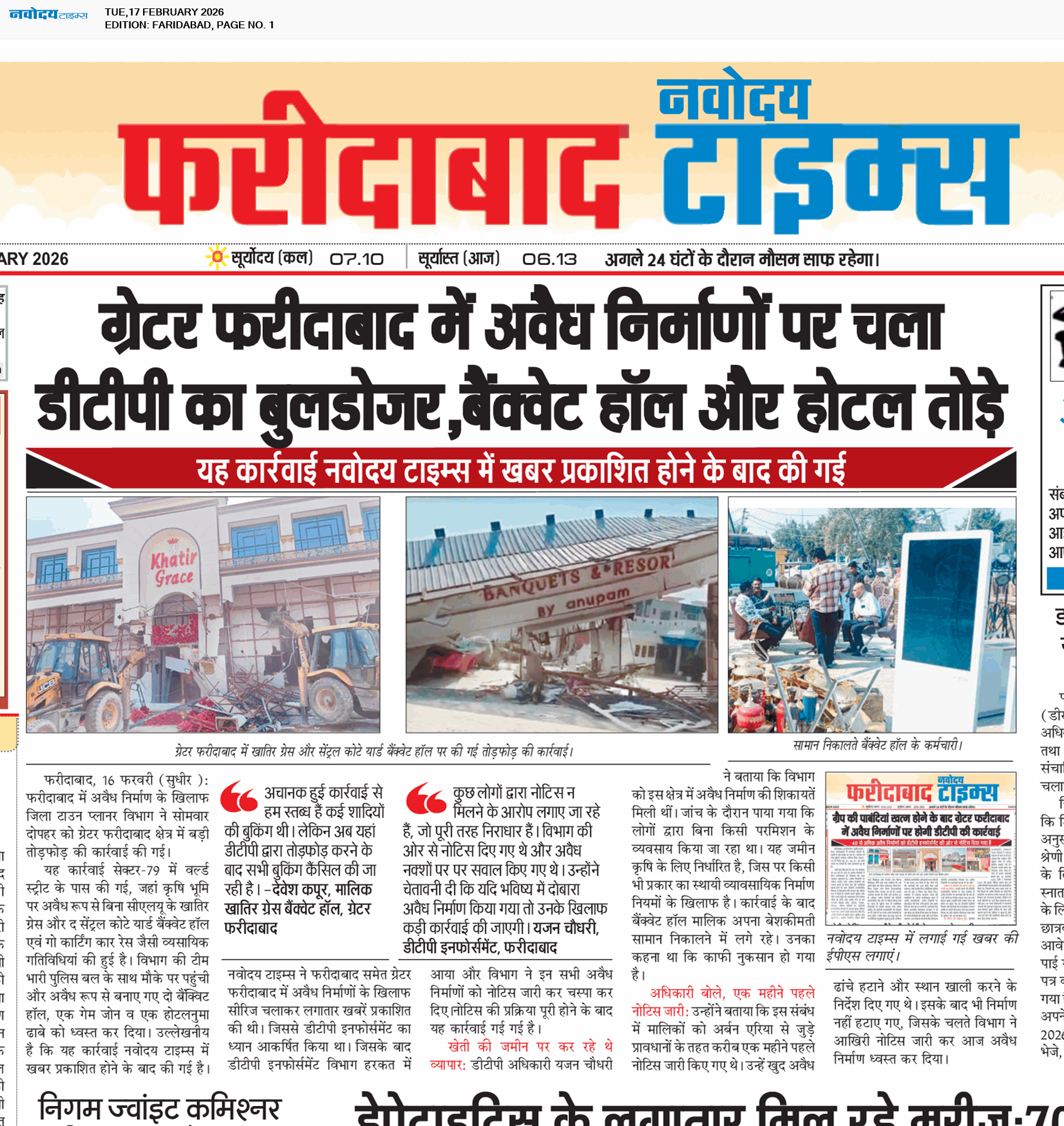 Faridabad 2/17/2026 12:00:00 AM