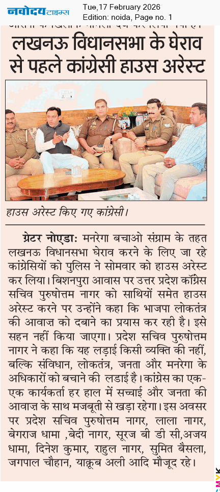 Noida 2/17/2026 12:00:00 AM