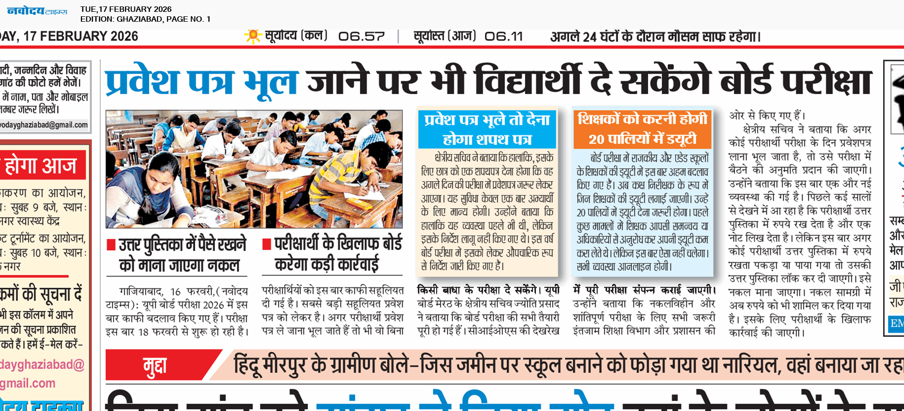 Ghaziabad 2/17/2026 12:00:00 AM