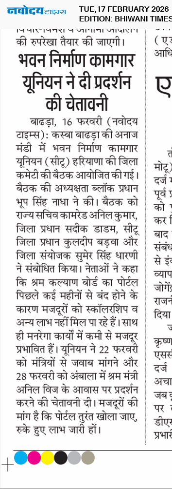 BHIWANI TIMES 2/17/2026 12:00:00 AM