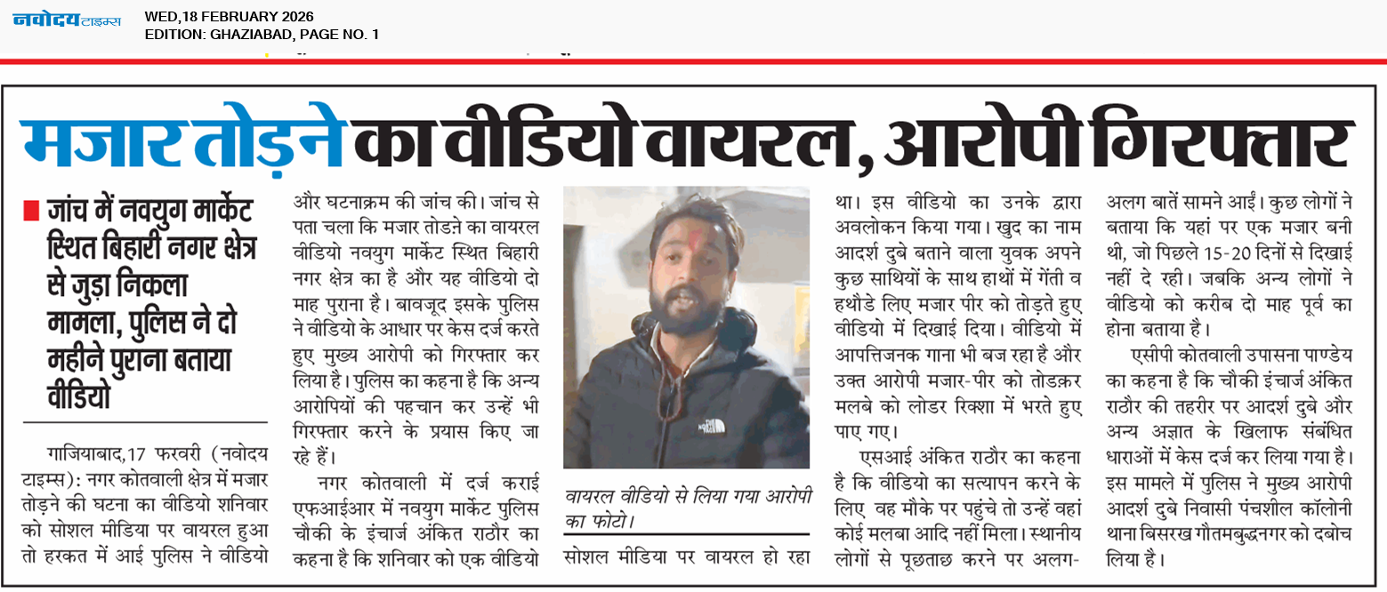 Ghaziabad 2/18/2026 12:00:00 AM