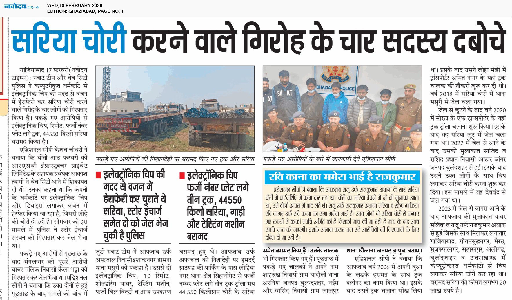 Ghaziabad 2/18/2026 12:00:00 AM