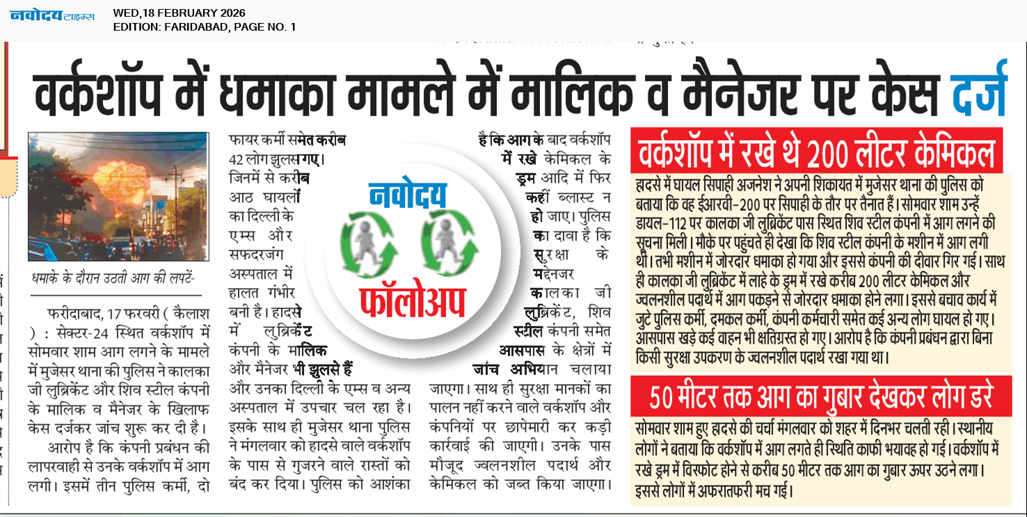 Faridabad 2/18/2026 12:00:00 AM