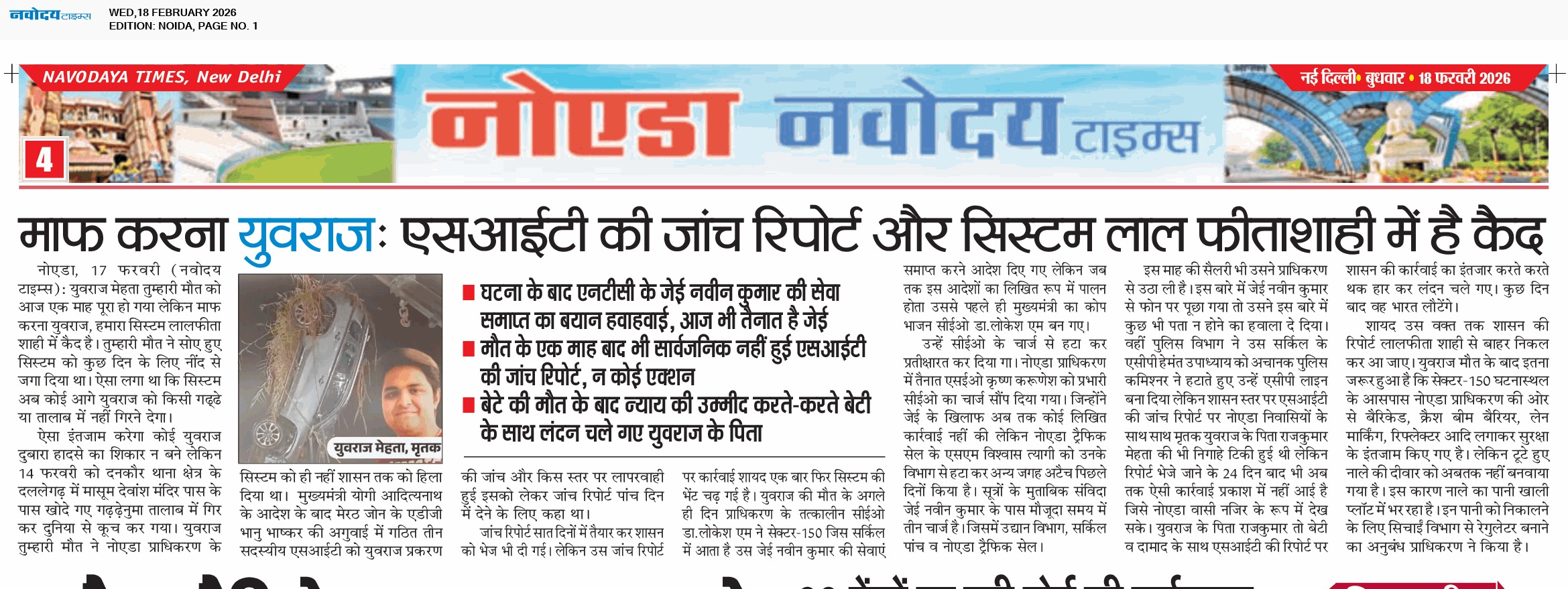 Noida 2/18/2026 12:00:00 AM