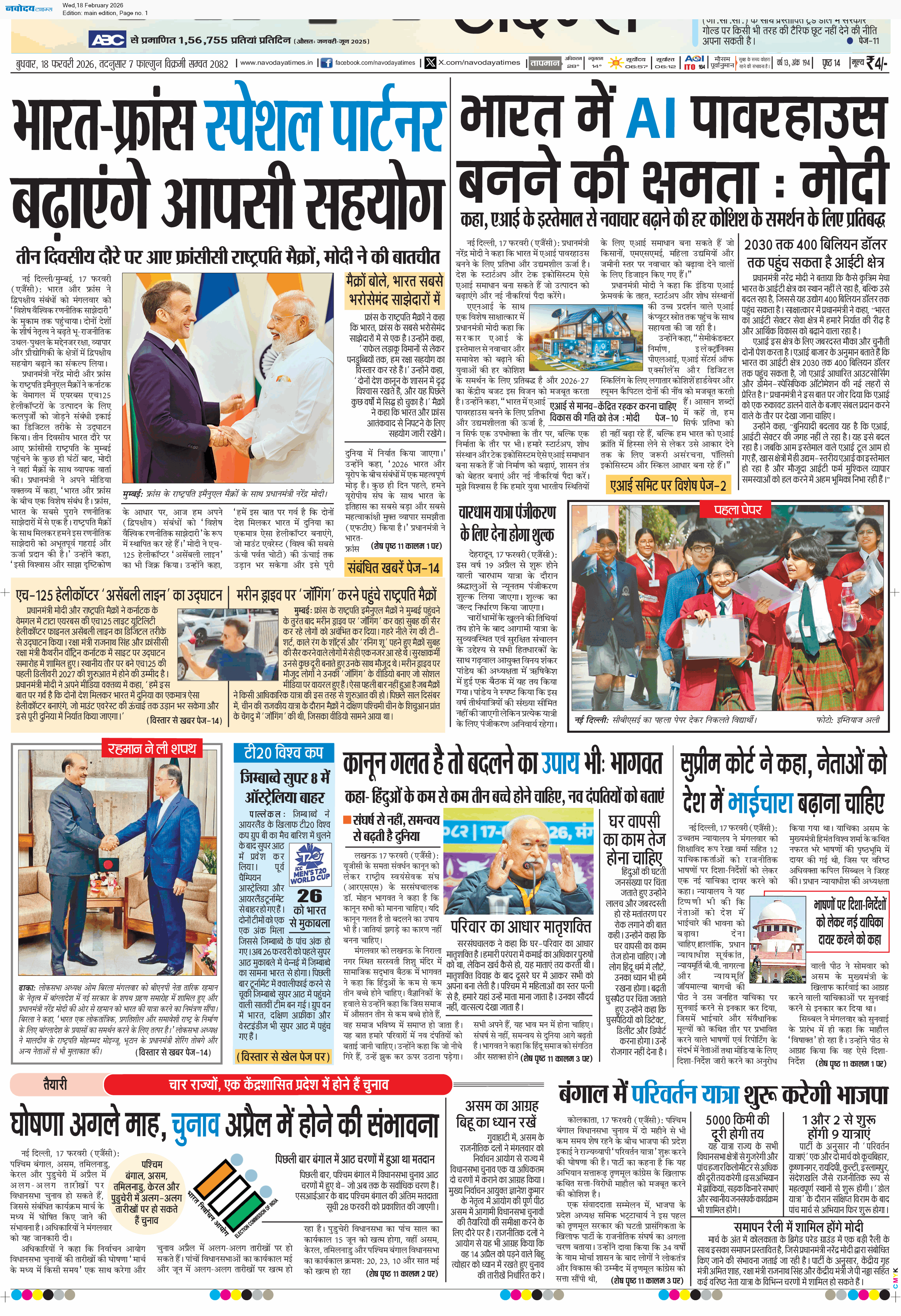 Main Edition 2/18/2026 12:00:00 AM